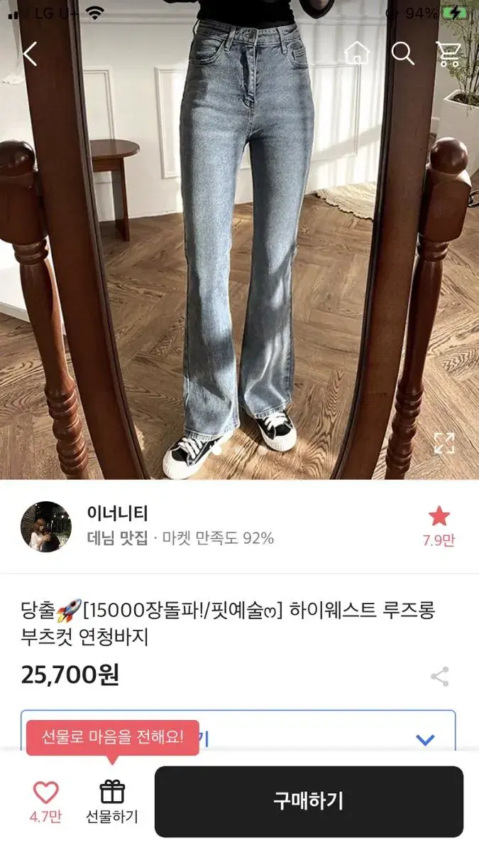 에이블리 하이웨스트 부츠컷 연청바지 S